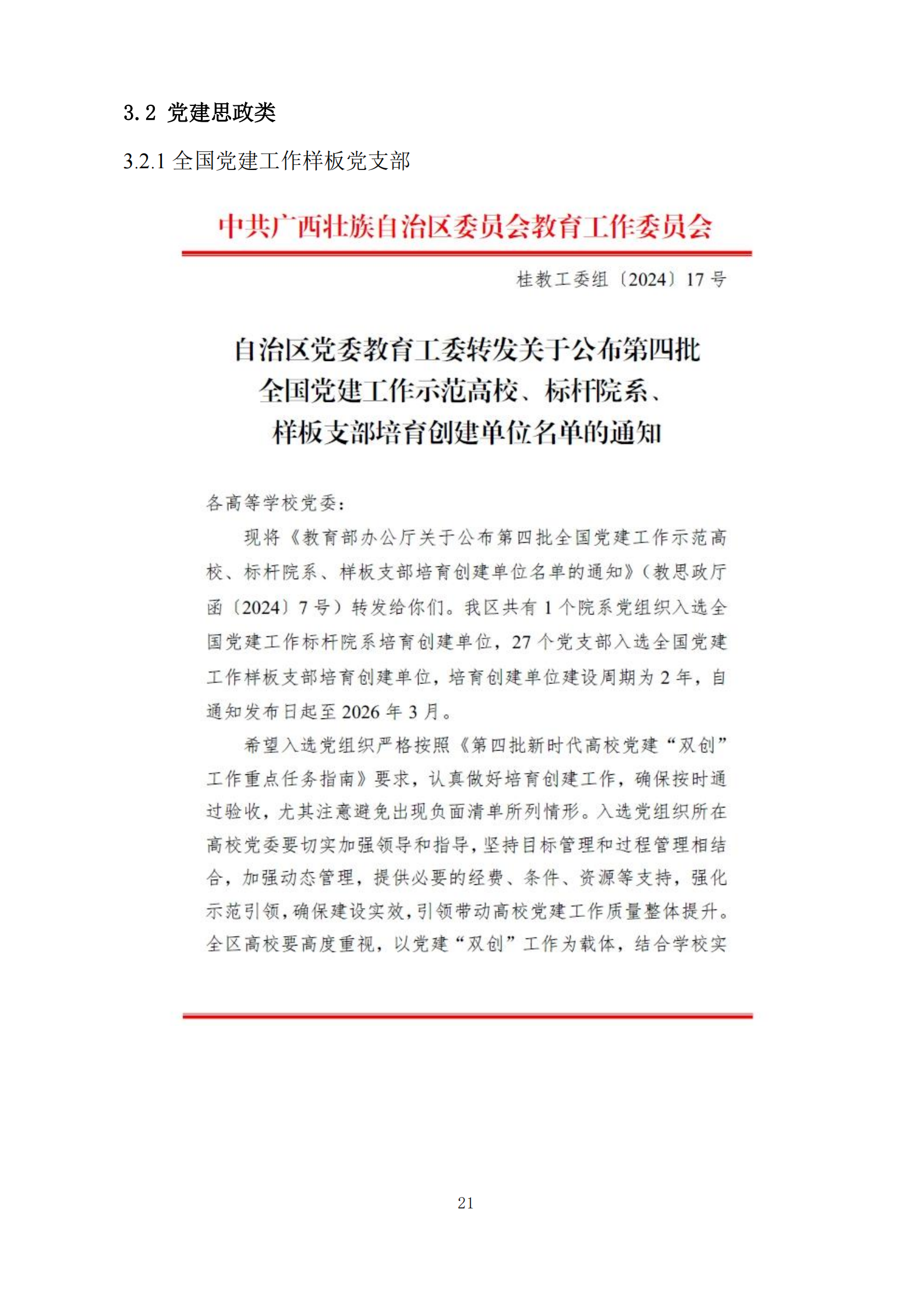 4480553d58ae42cc9b7ff70288198af3.png
