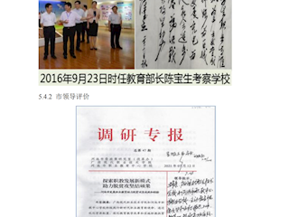 社会宣传影响