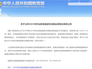 国家级职业教育在线精品课程——铜冶金技术
